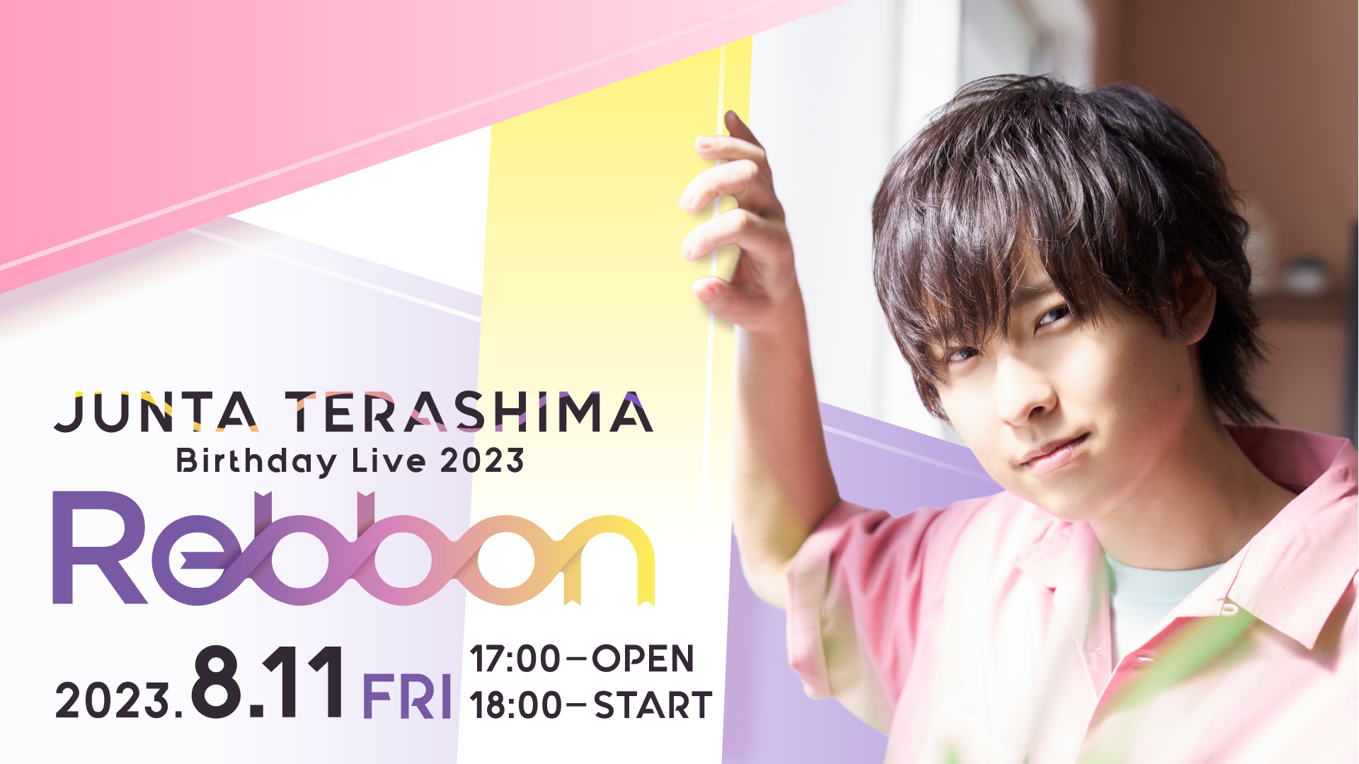 寺島惇太 Birthday Live 2023『Rebbon』Blu-ray 寺島惇太Rebbon Blu-ray - メルカリ