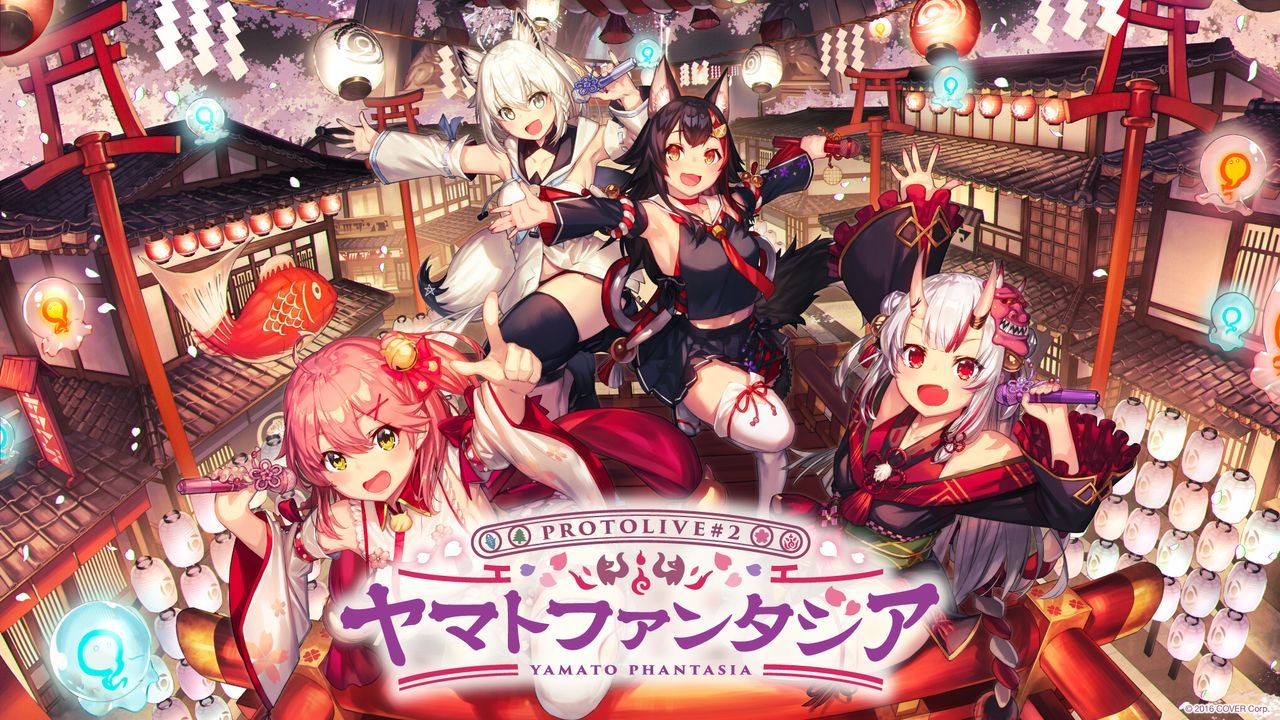 ホロライブヤマトファンタジア抽選プレゼント複製サイン入りレプリカ