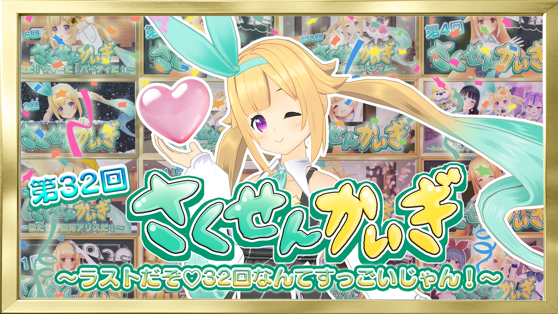 銀河アリス Official Fan Club D.O.G. | SPWN
