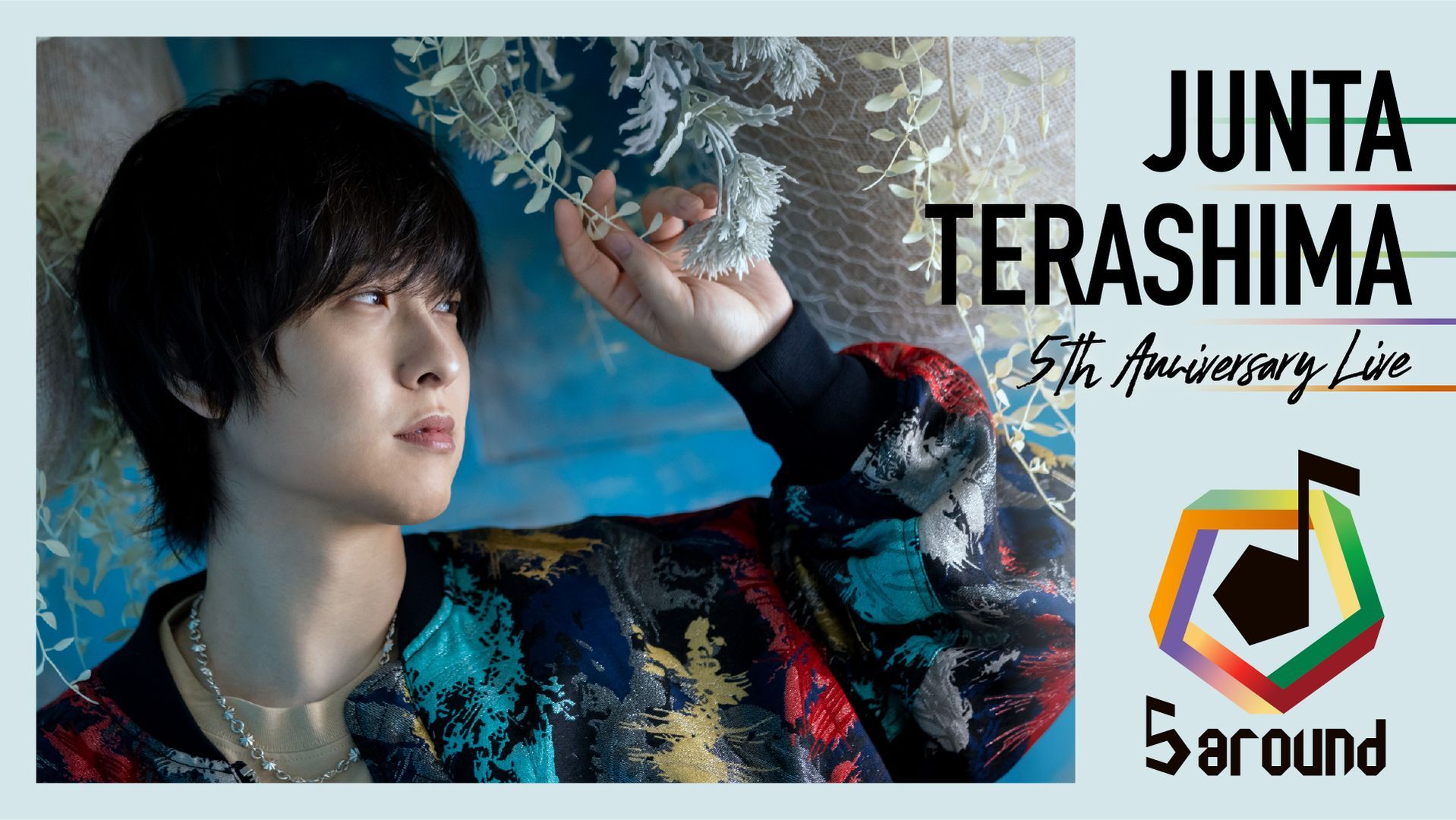 寺島惇太　まとめ売り【1月末まで】 Junt.act －寺島惇太 Artist Membership－ | SPWN